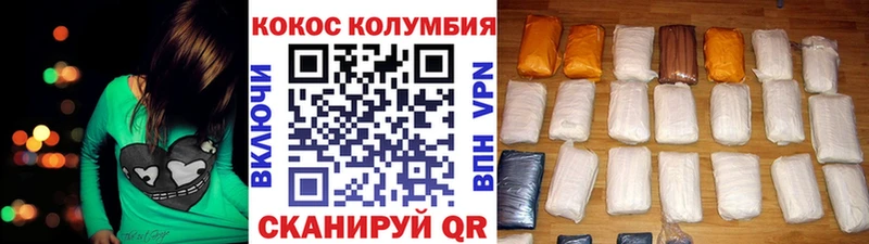 КОКАИН 97%  купить   Куртамыш 