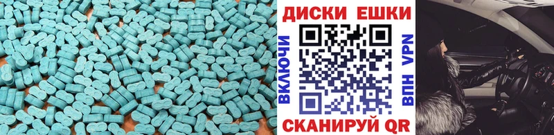 Экстази 250 мг  где купить наркотик  Куртамыш 