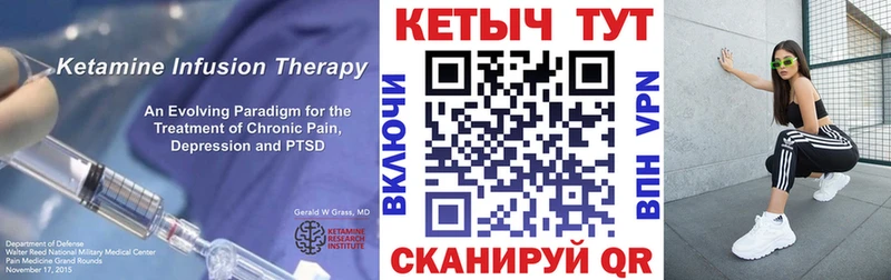 Кетамин ketamine  Куртамыш 